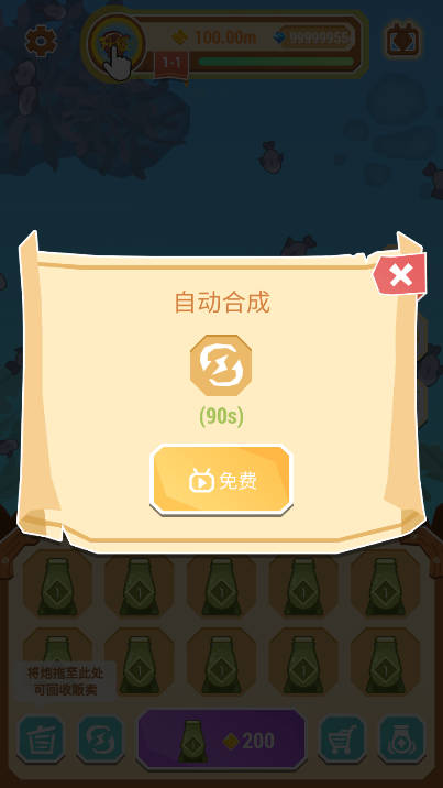 捕鱼炮手游戏无限金币钻石版v1.0.2(4)