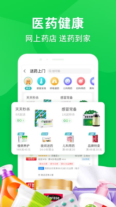 京东外卖骑手众包平台v15.2.60(2)