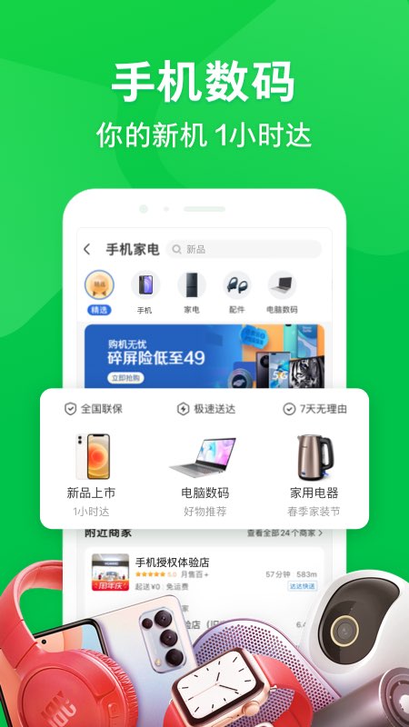 京东外卖骑手众包平台v15.2.60(1)