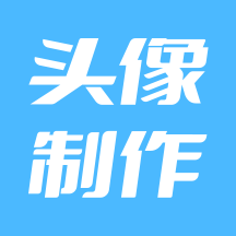 暴走头像解锁vip版 vV1.0.2安卓版