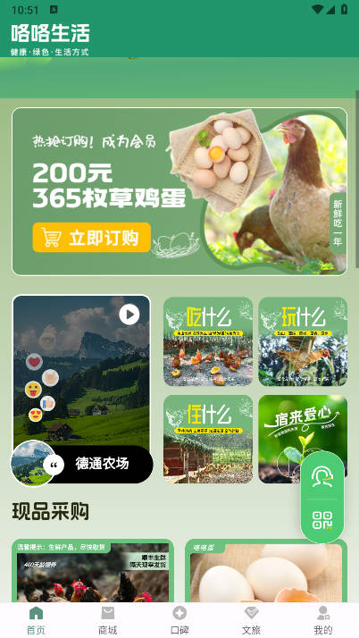 咯咯生活平台官方版v1.0.6(1)