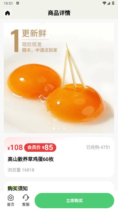 咯咯生活平台官方版v1.0.6(3)