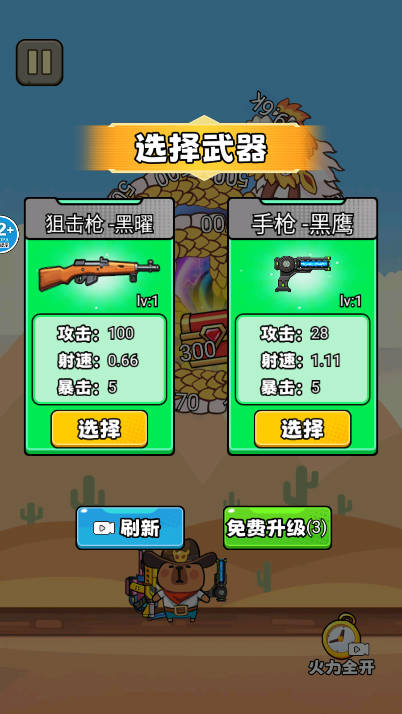 屠龙高手免广告版v1.0(1)