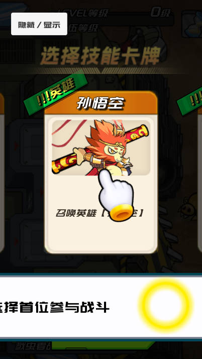 虫子战争免广告获得奖励版v1.0(2)