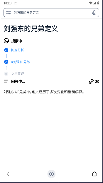秘塔AI搜索手机版本v2.2.4(3)