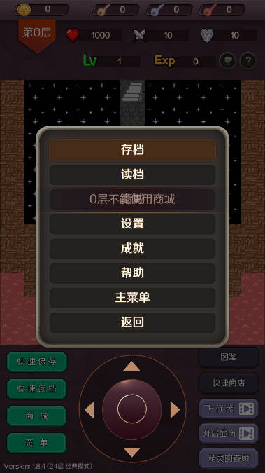魔塔24层无限金币免广告版v2.2.4(4)