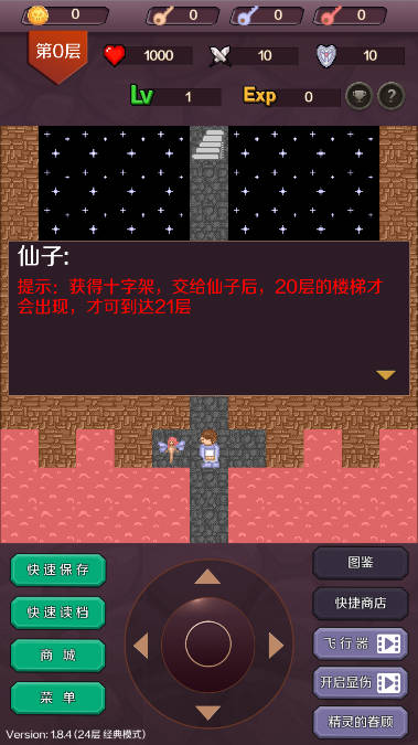 魔塔24层无限金币免广告版v2.2.4(1)