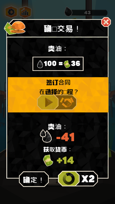 石油大亨无限钞票版v4.7.5(1)