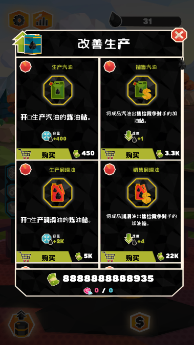 石油大亨无限钞票版v4.7.5(3)