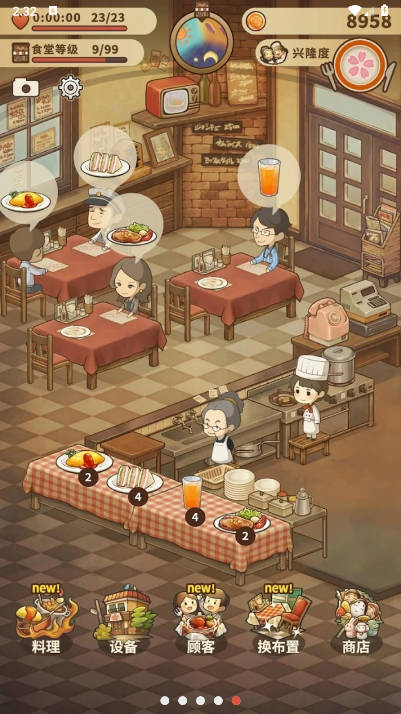 众多回忆的西餐厅内置mod菜单版v1.0.11(3)