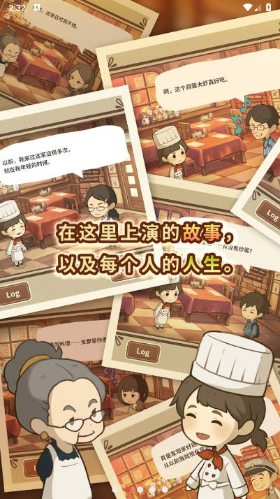 众多回忆的西餐厅内置mod菜单版v1.0.11(4)