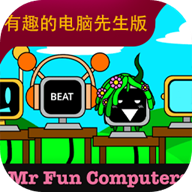 节奏盒子有趣的电脑先生模组2025最新版本