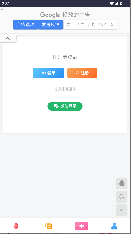 六音软件库appv1.0.0(3)