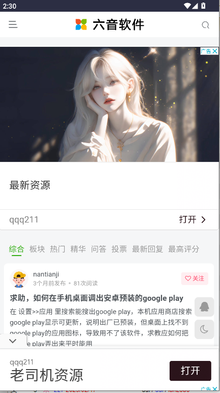六音软件库appv1.0.0(1)