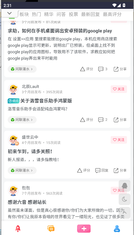 六音软件库appv1.0.0(2)
