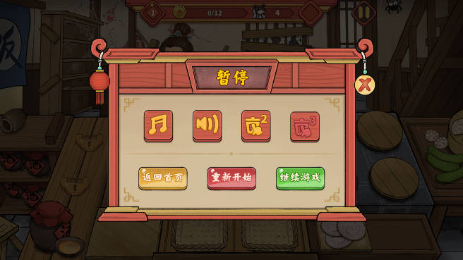 逍遥客栈免广告版v1.8.6(4)