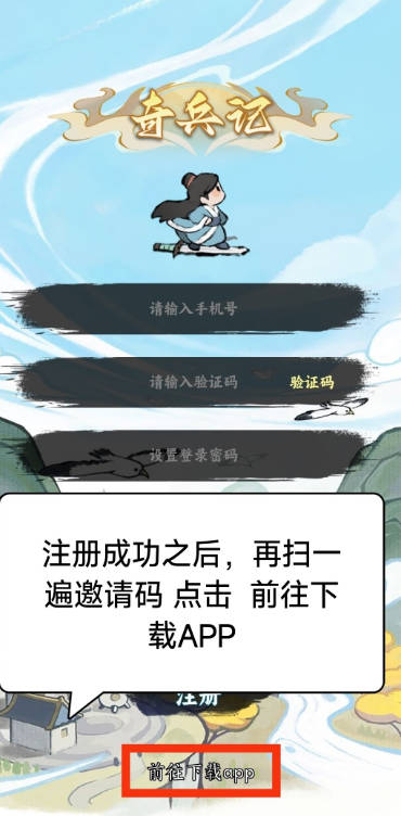 奇兵记游戏官方版v1.1.7(1)