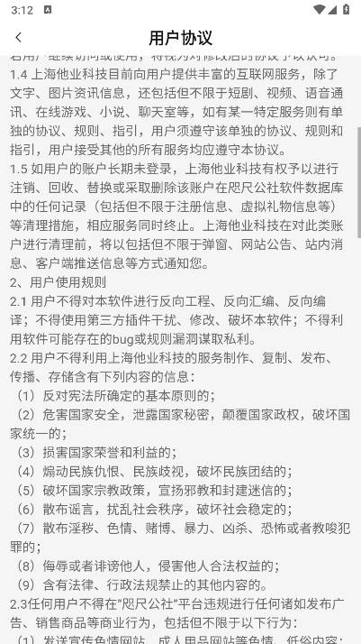 金金乐app最新版v3.3.5(3)