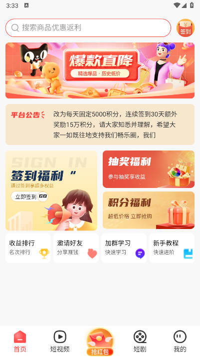 畅乐圈app官方版v1.2.0(3)