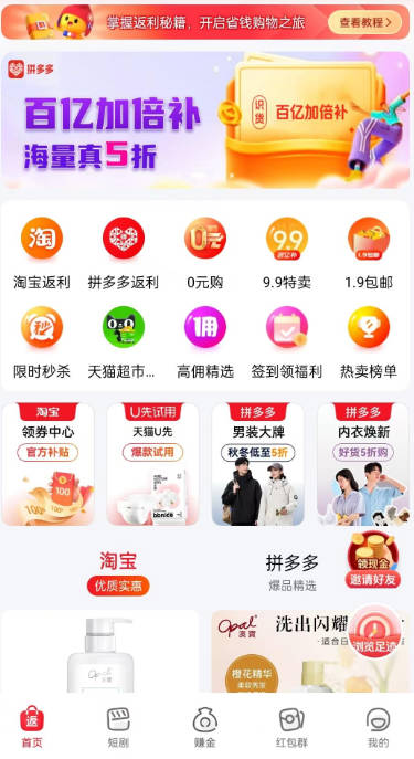 易省客app最新版本v3.5.0(1)