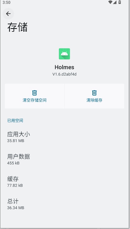 Holmes环境监测软件vV1.6.d2abf4d(4)