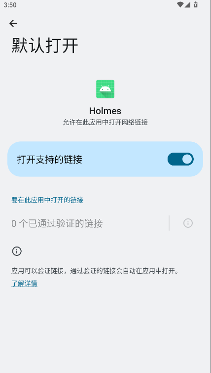 Holmes环境监测软件vV1.6.d2abf4d(3)