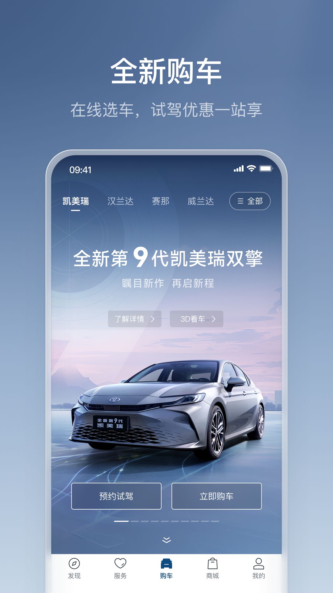 广汽丰田丰云行app官方下载v6.26.0(1)