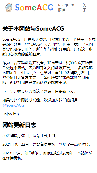 someACG壁纸手机版v1.0.0(1)
