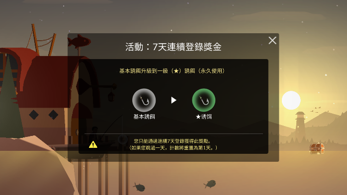 钓鱼人生金币不减反增版0.0.292v0.0.292(4)