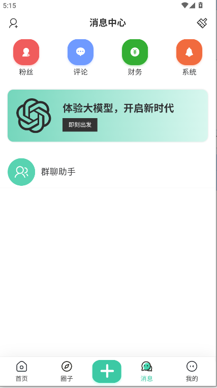 方源社区APP最新版本2026v1.0.3(2)