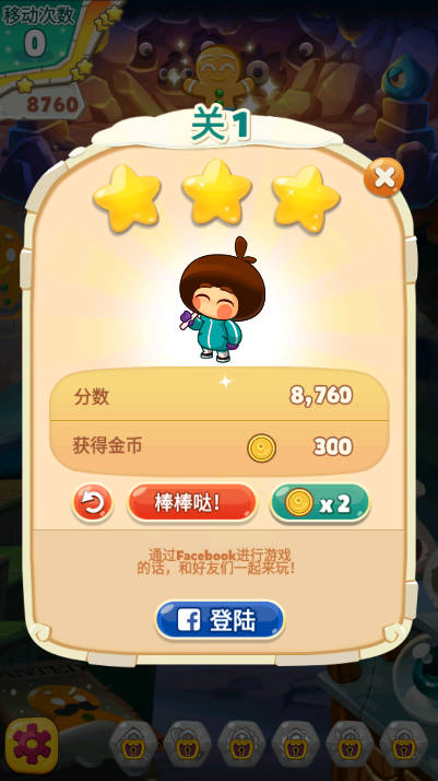 怪物克星冰滑梯免广告版v1.0.88(4)
