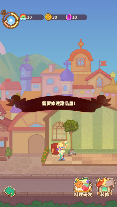有家毛茸茸无限金币钻石版v1.0.4(3)
