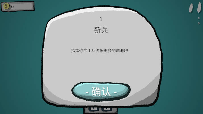 占山为王无限金币最新版v1.71(4)