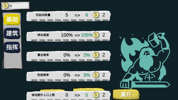 占山为王无限金币最新版v1.71(3)