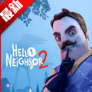 你好邻居2同人版海外自制版(Hello Neighbor 2 Mobile)
