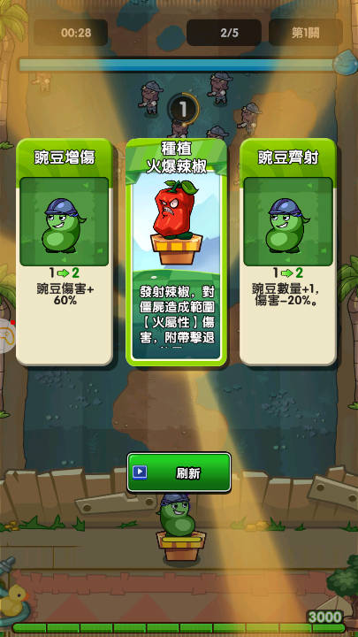 植物也疯狂内置gm菜单免广告版v1.0.15(4)