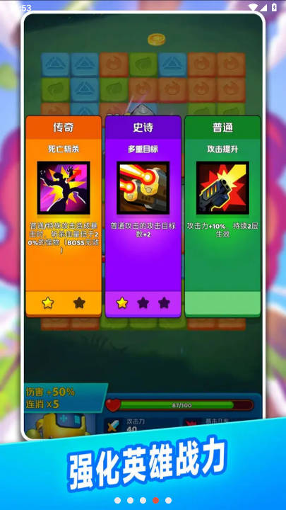 砖块英雄无限金币免广告版v1.1.0(2)