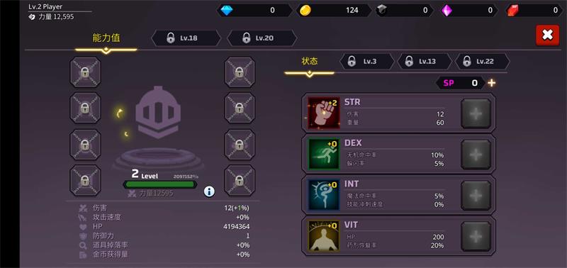 像素刀片w无限内购版v1.6.6(4)