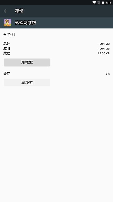 珍珠奶茶店免广告版v1.15(2)