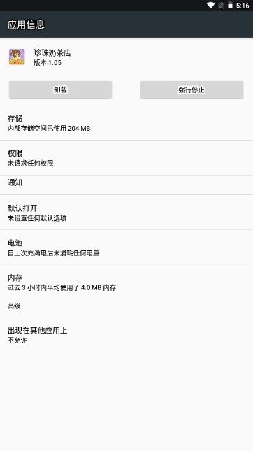 珍珠奶茶店免广告版v1.15(1)
