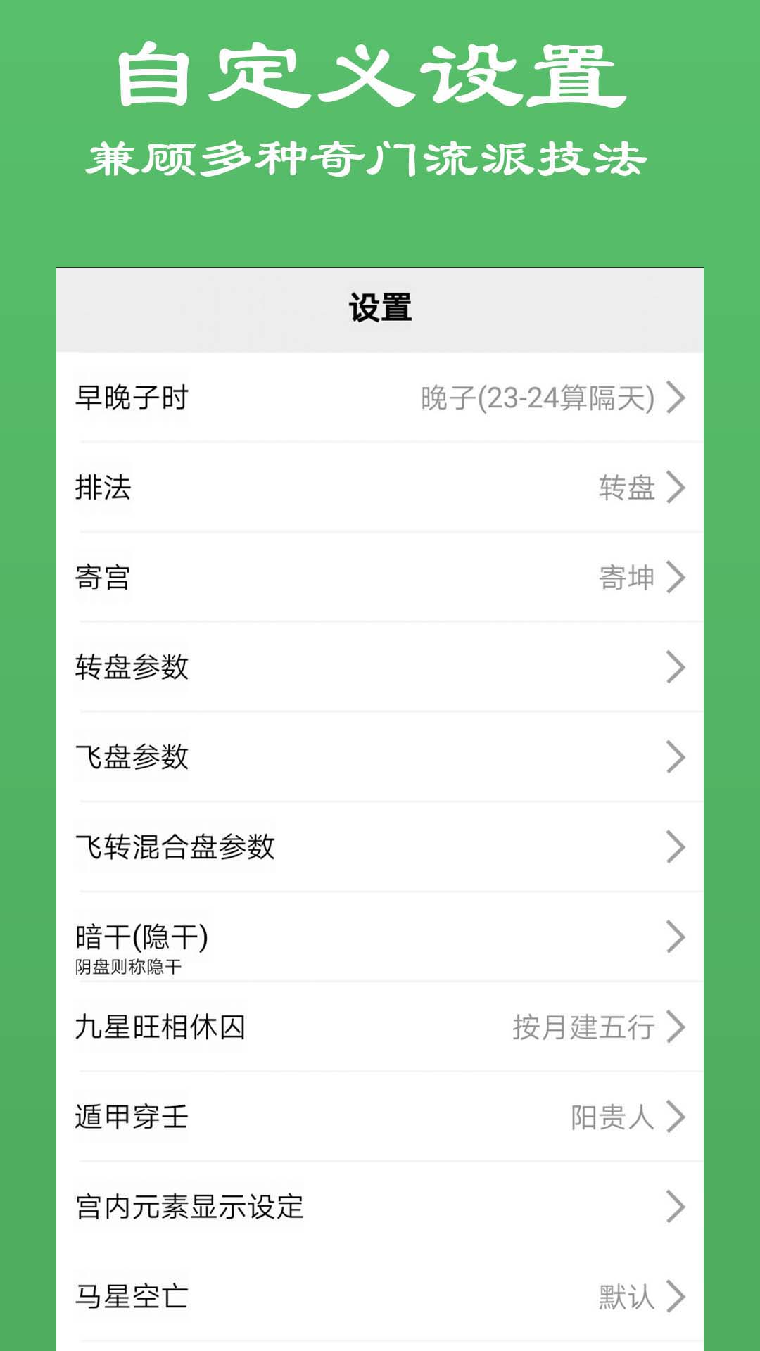 大师奇门app下载安卓版最新版v15(2)