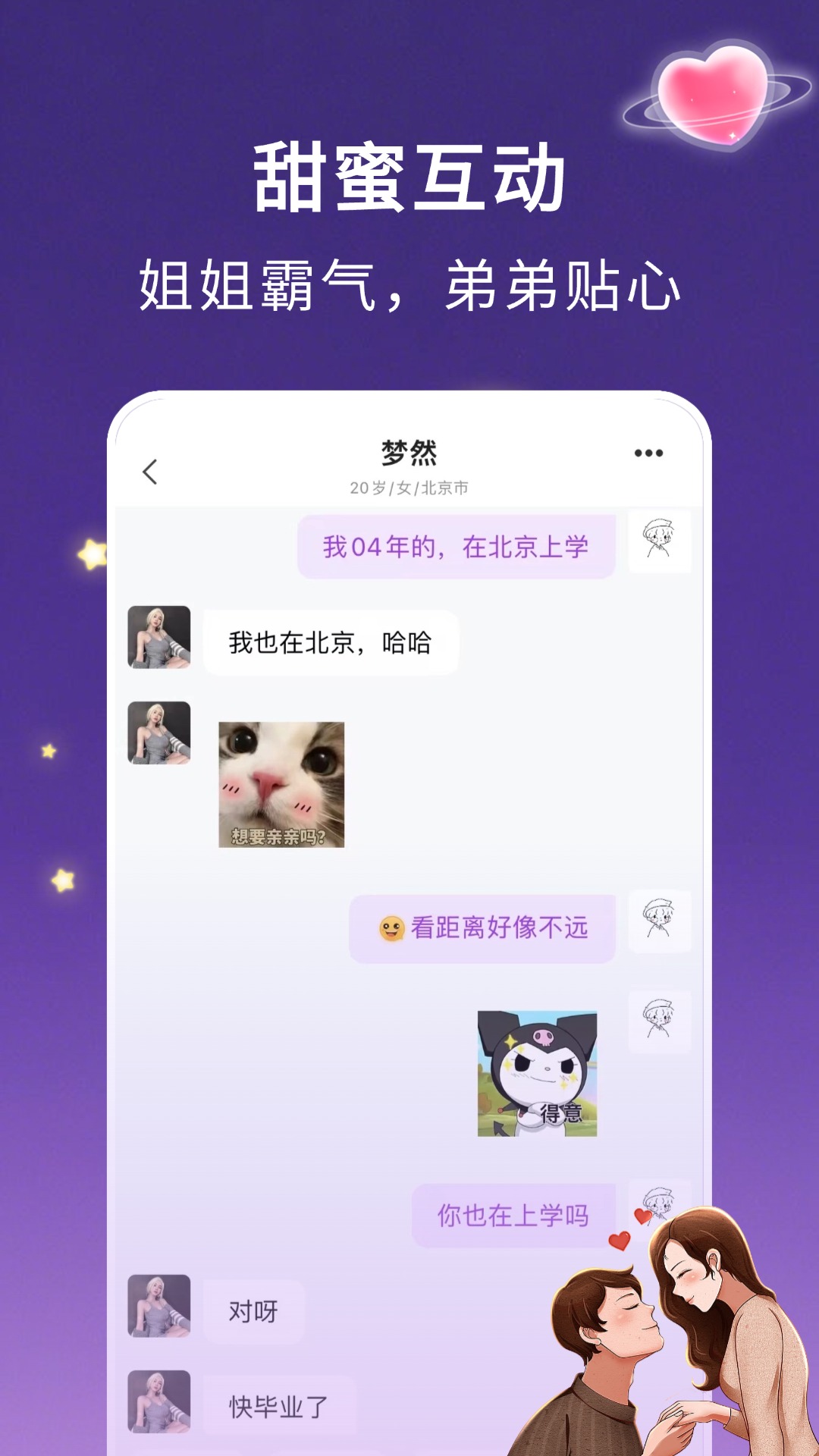4i星球平台官方版v1.1.7(1)