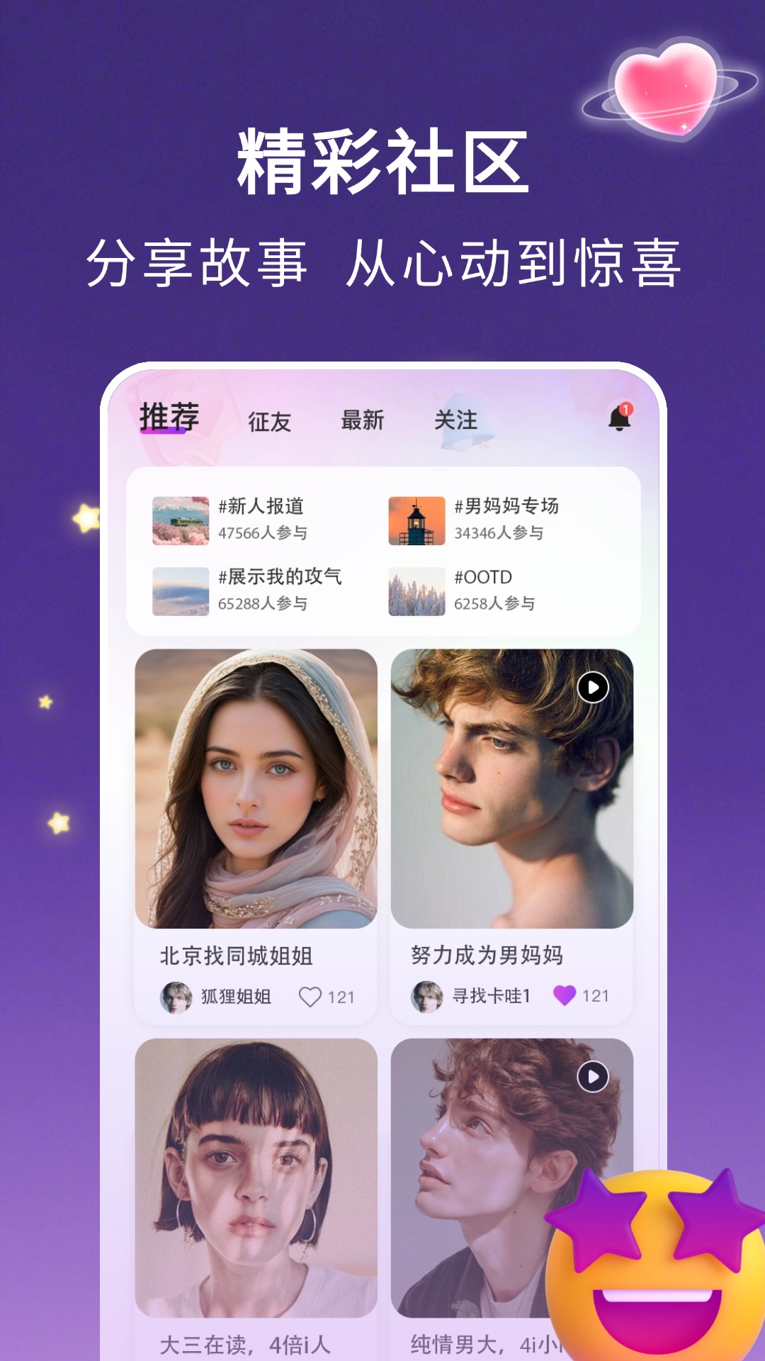 4i星球平台官方版v1.1.7(2)