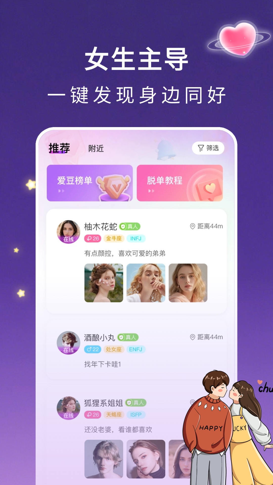 4i星球平台官方版v1.1.7(3)