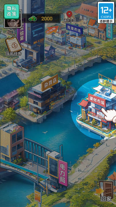 末日物资大亨无限金币不减反增版v1.0.0(2)