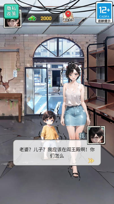 末日物资大亨无限金币不减反增版v1.0.0(1)
