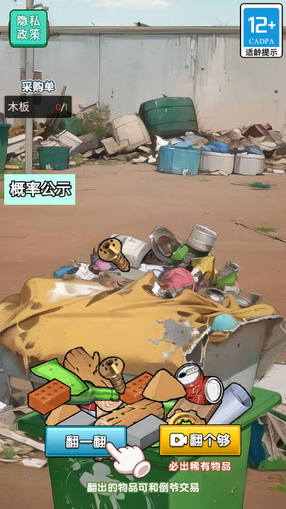末日物资大亨无限金币不减反增版v1.0.0(3)