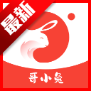 哥小兔app官方版
