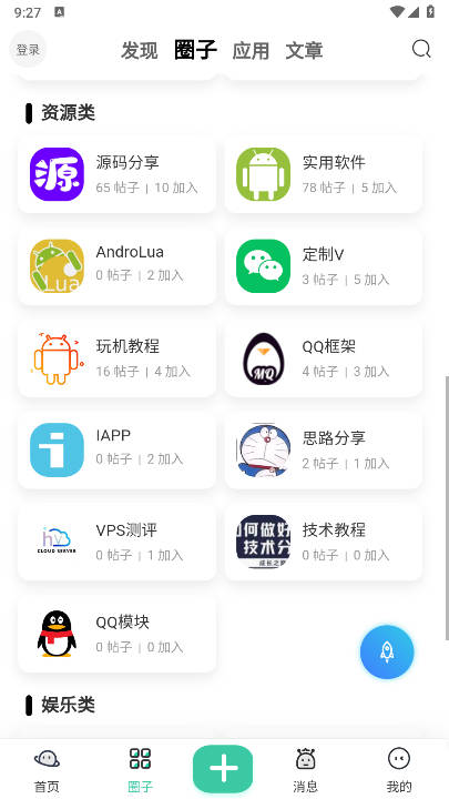 极乐之地社区v0.0.5.1(3)
