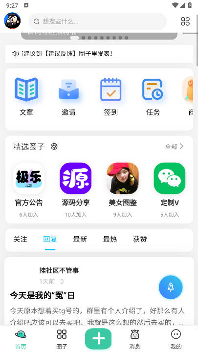 极乐之地社区v0.0.5.1(1)